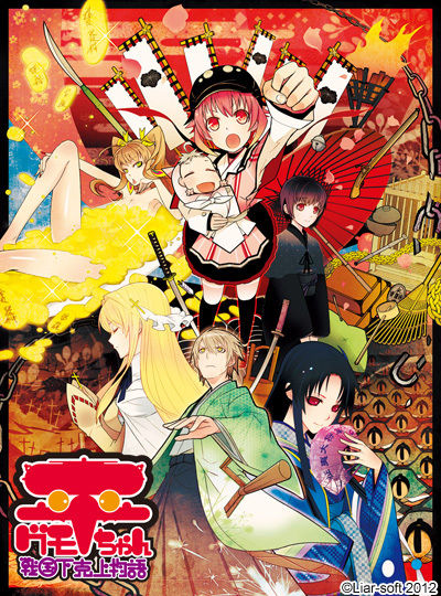 Hiragumo-chan ~Sengoku Gekokujou Monogatari~ page 1 full