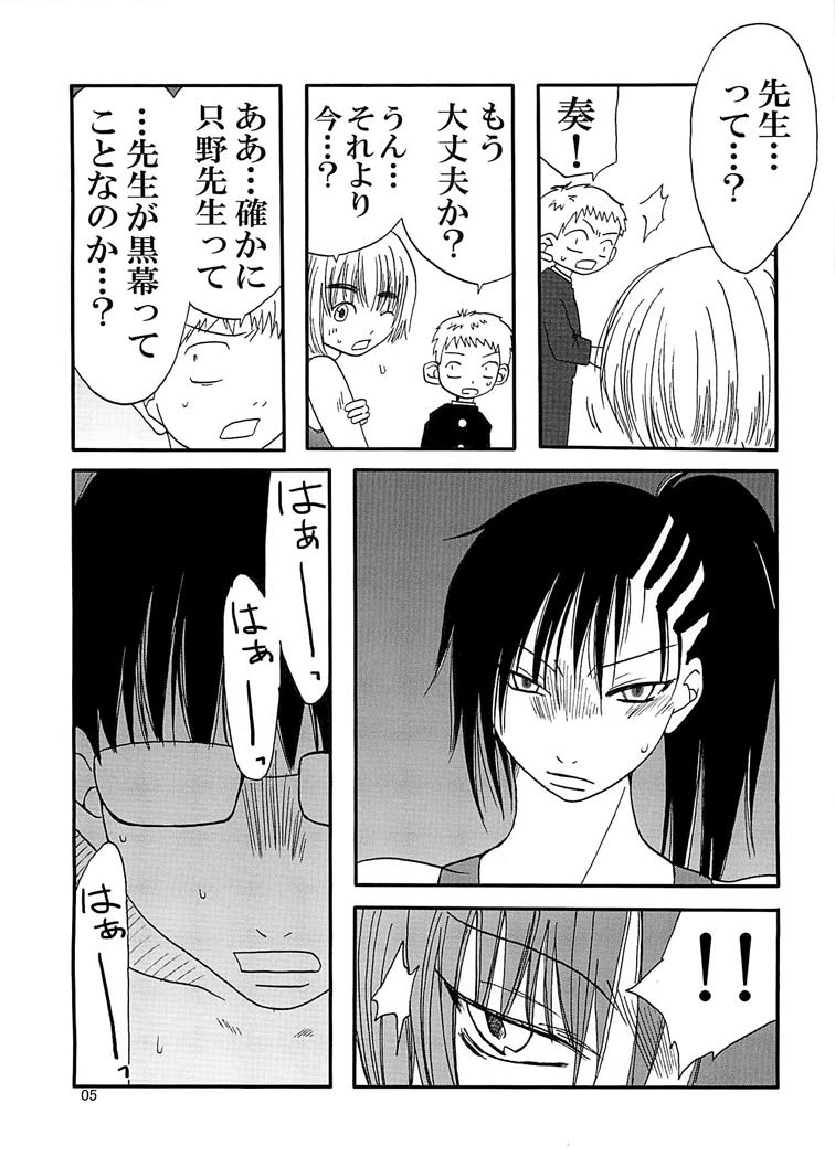 Marika Explosion 5 page 5 full