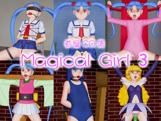 Magical Girl 3 page 1 full