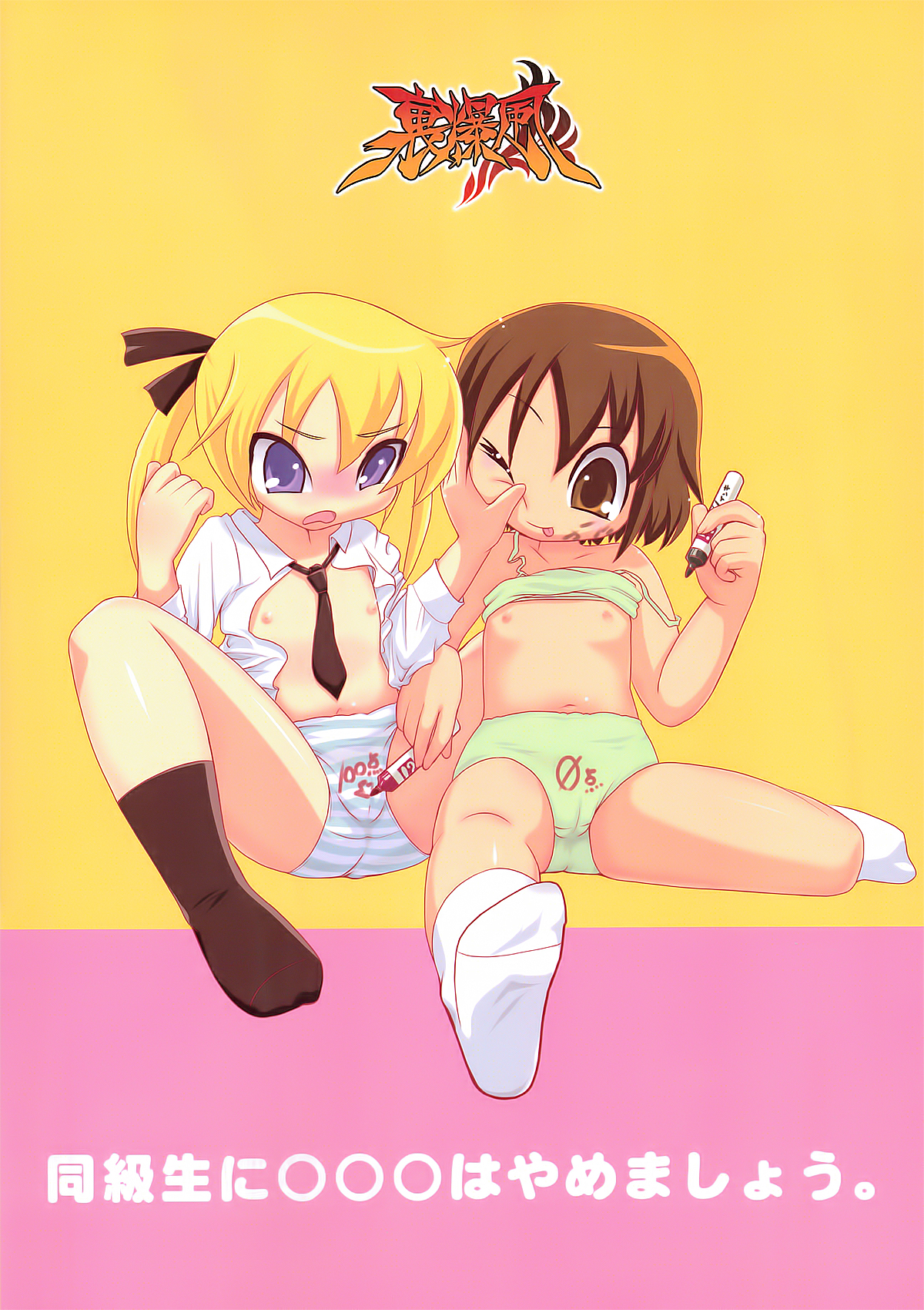 Loli Yuri Baby page 2 full