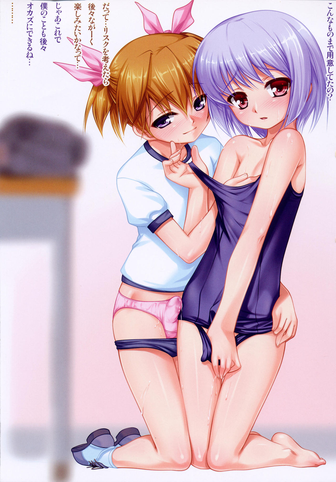 Delicious Traps page 6 full