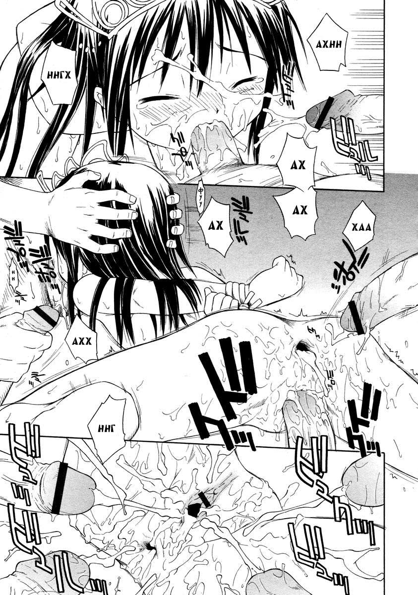 Maji Miko page 7 full