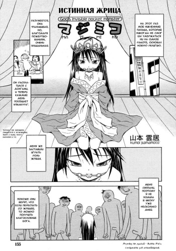 Maji Miko cover