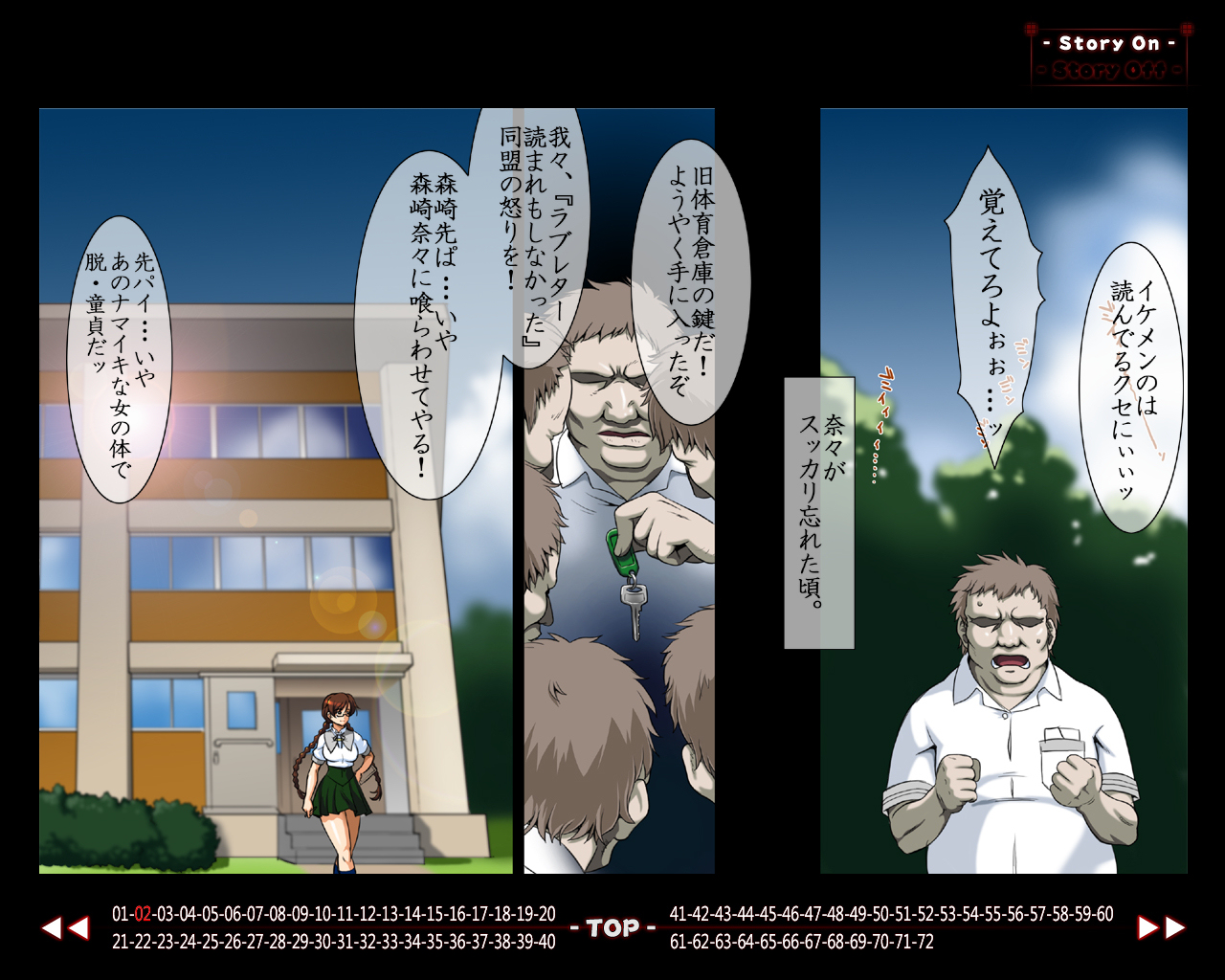 Full Color 18-kin Comic "Hoshimusume" Fuuki Iinchou Morisaki Nana no Maki page 3 full