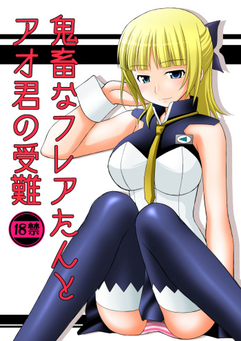 Kichiku na Fleur-tan to Ao-kun no Junan cover