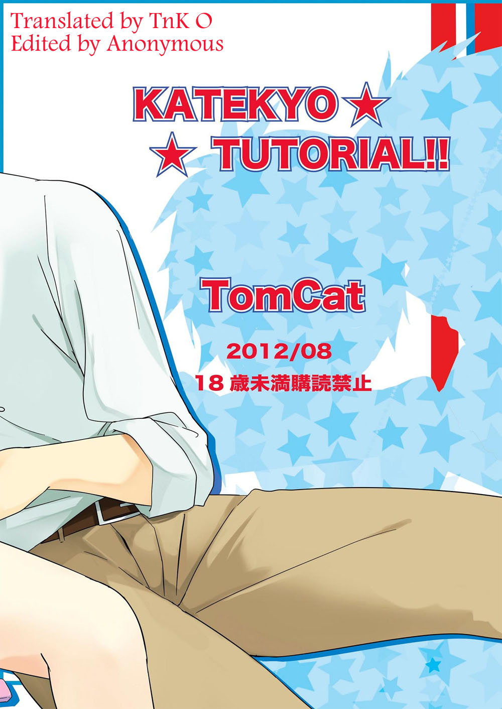 Katekyoo Tutorial | Private Tutorial!! page 2 full