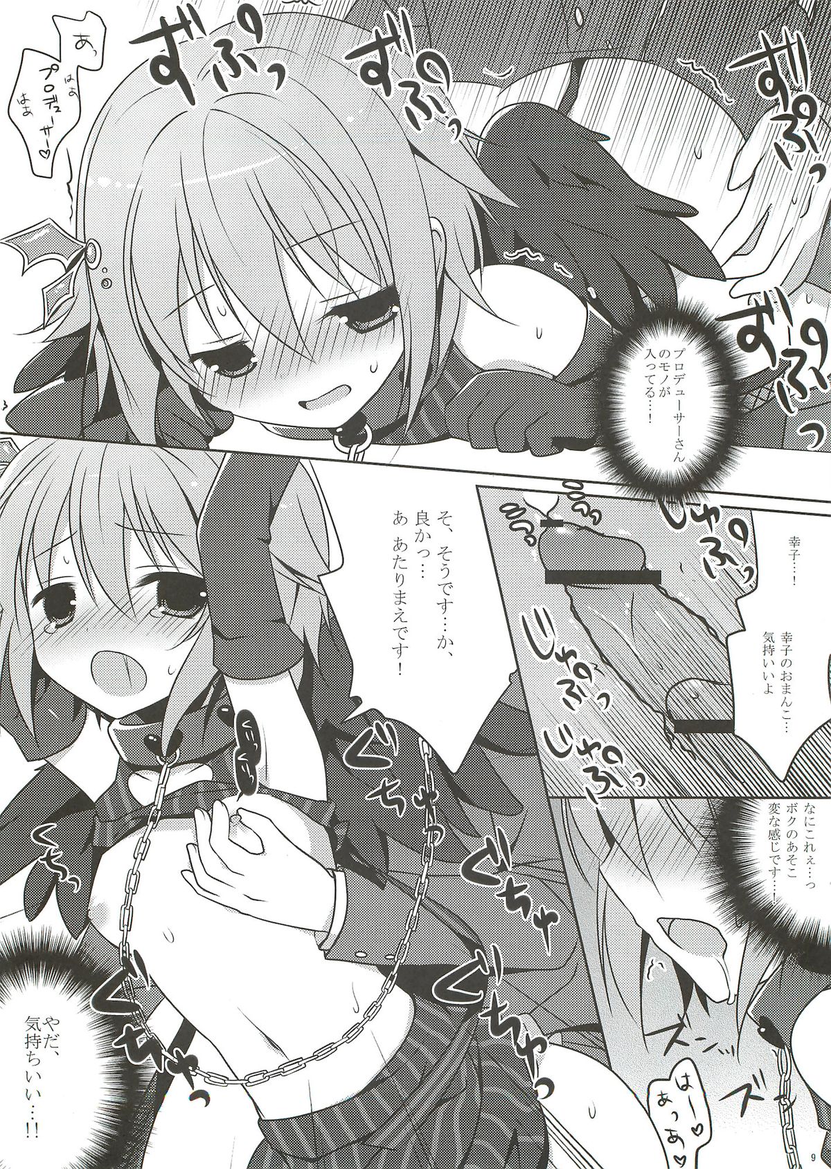 Pretty idol page 9 full