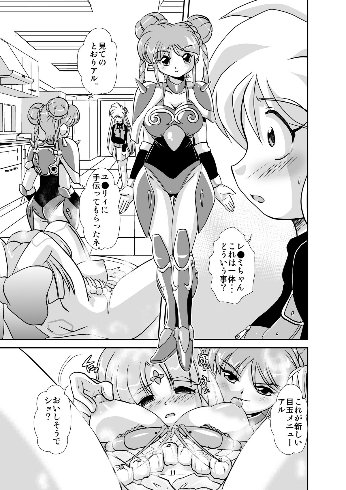 Lightning lovers 5 page 10 full