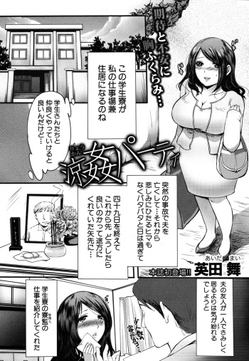 Ryoukan Party cover