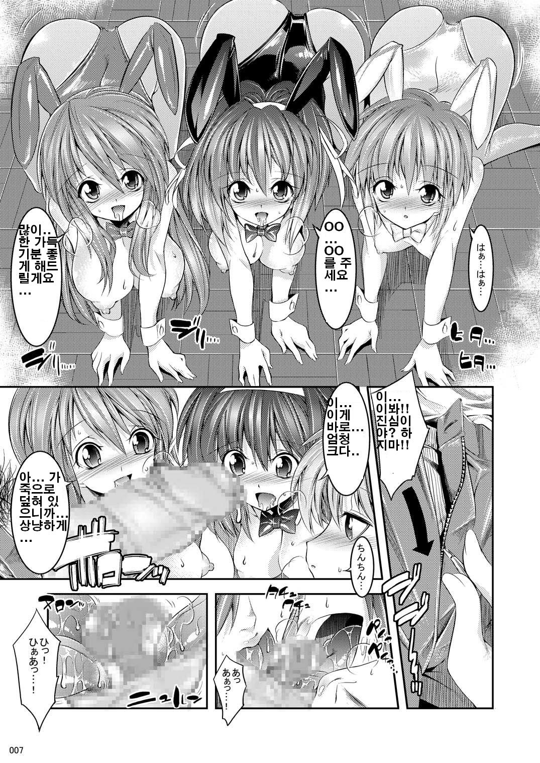 Melancholy Princess 4 page 6 full