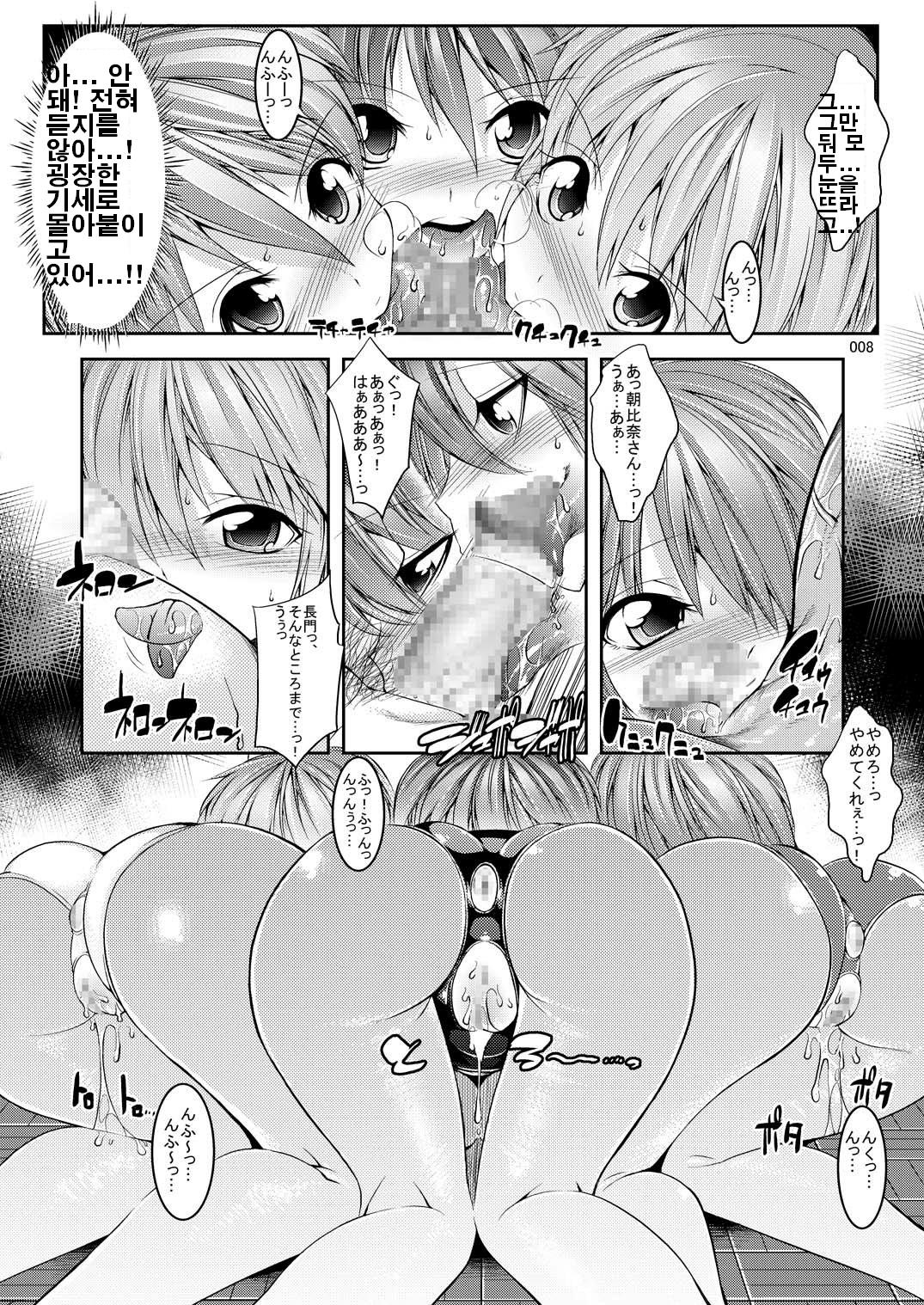 Melancholy Princess 4 page 7 full