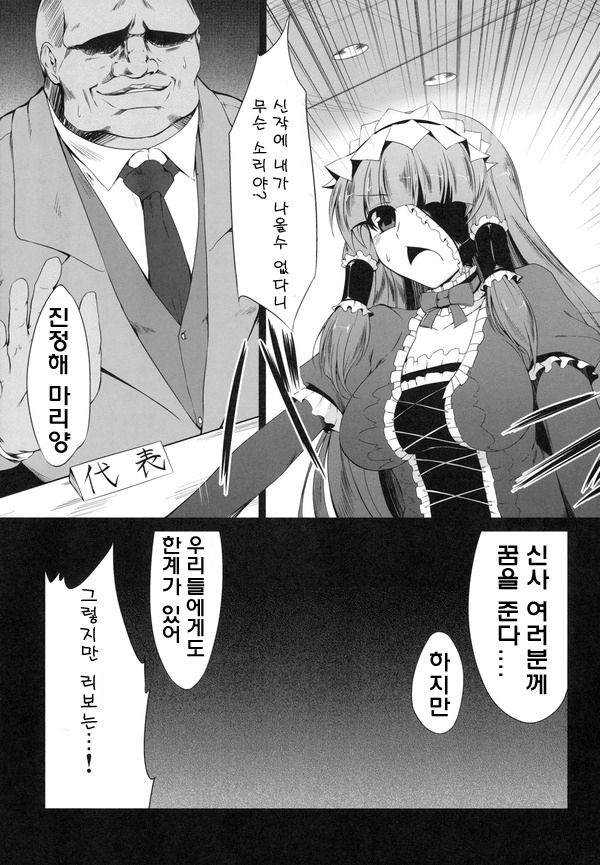 Otona no Jijou page 3 full