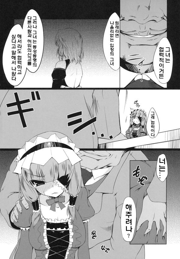 Otona no Jijou page 4 full