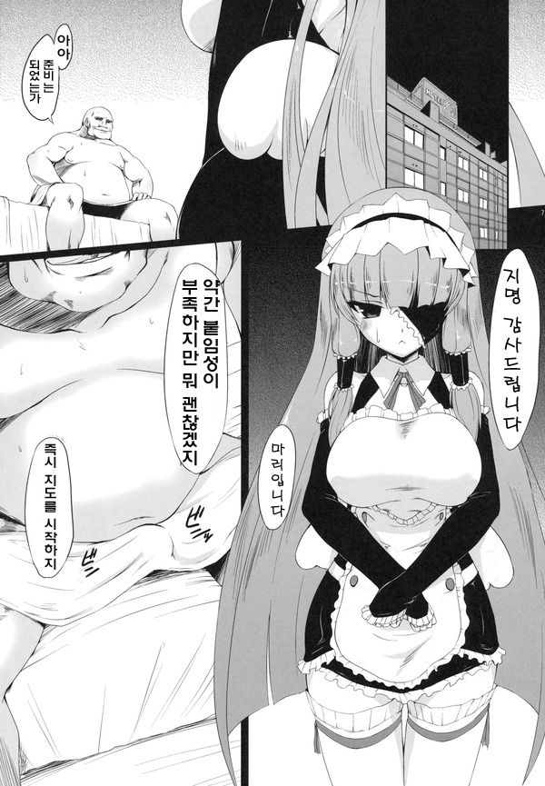 Otona no Jijou page 5 full