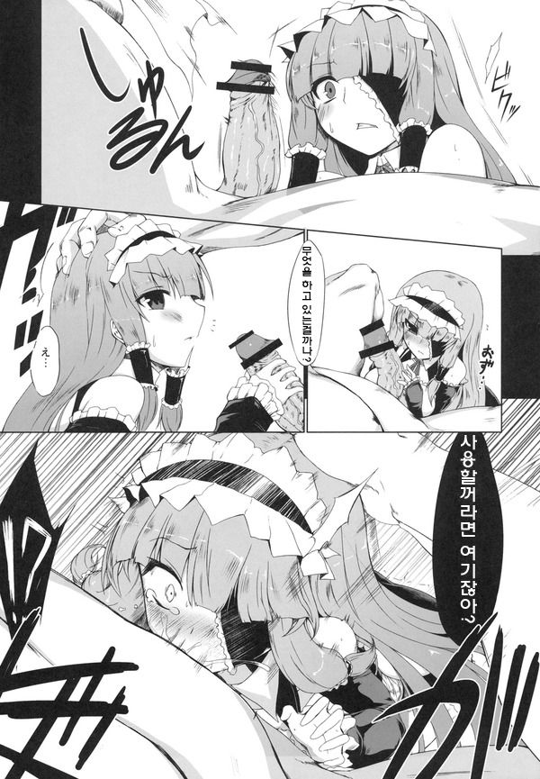 Otona no Jijou page 6 full