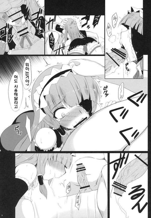 Otona no Jijou page 7 full