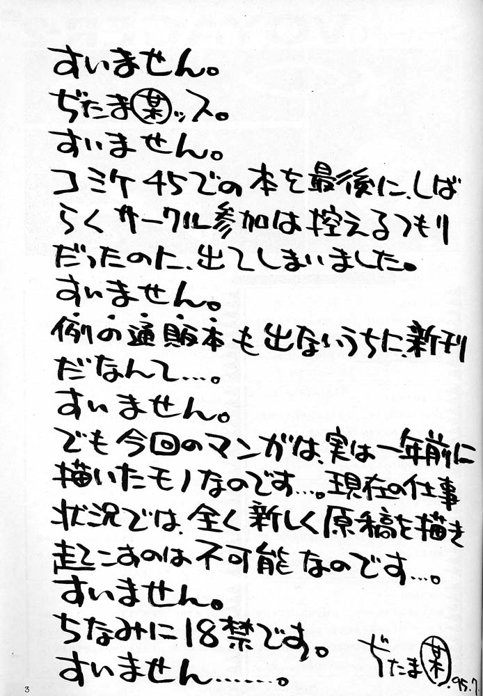 evian. page 2 full