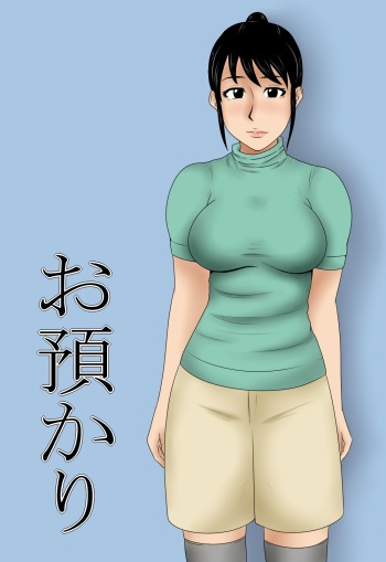 Oazukari cover