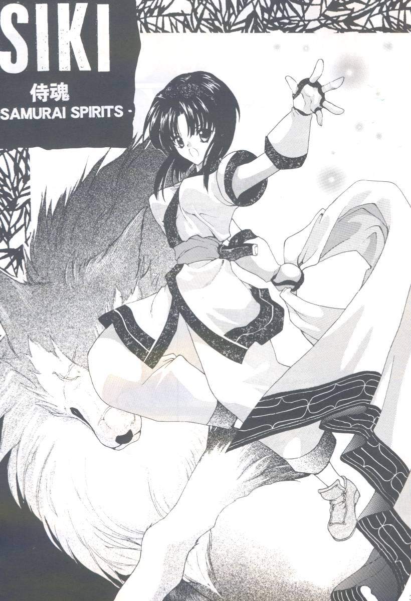 Shiki page 2 full