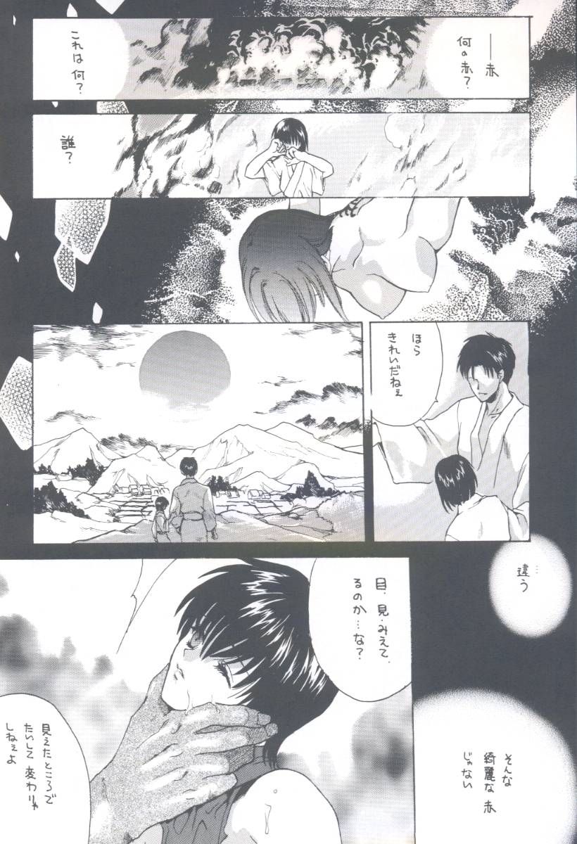 Shiki page 7 full
