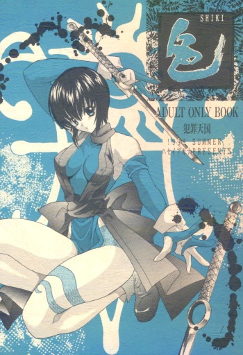 Shiki cover