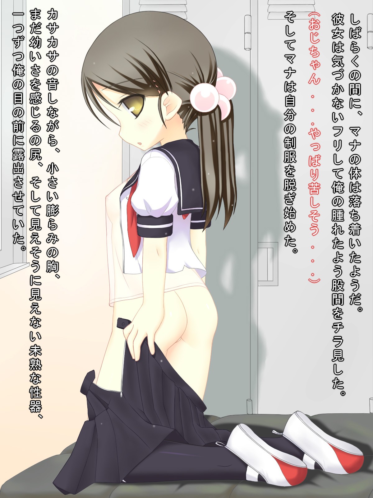 Aigan Shimai wa Futago Loli ○gakusei page 7 full