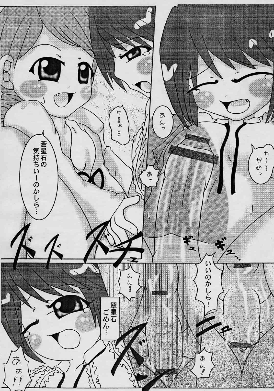 Ao boshi sekio ba dora ibu page 10 full