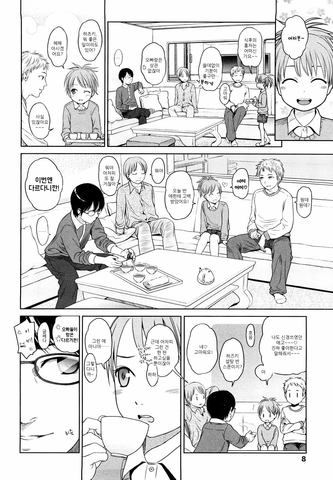 Japanese Preteen Suite page 7 full
