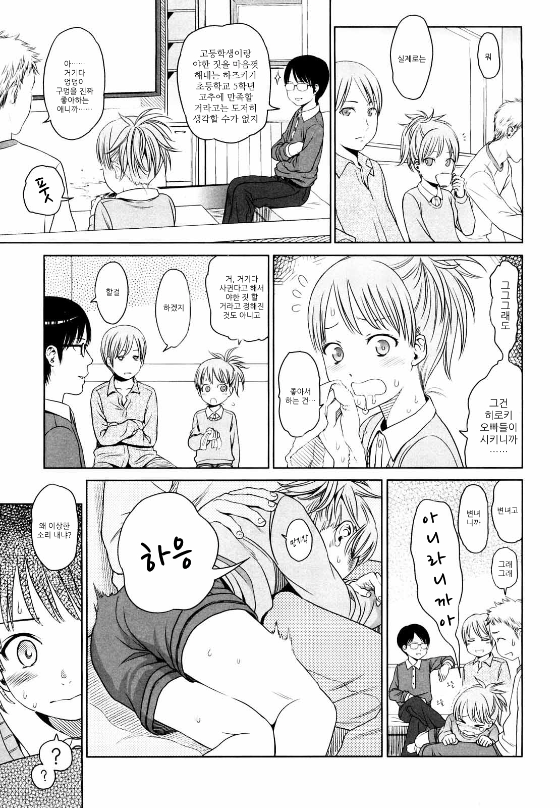 Japanese Preteen Suite page 8 full
