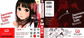Japanese Preteen Suite cover