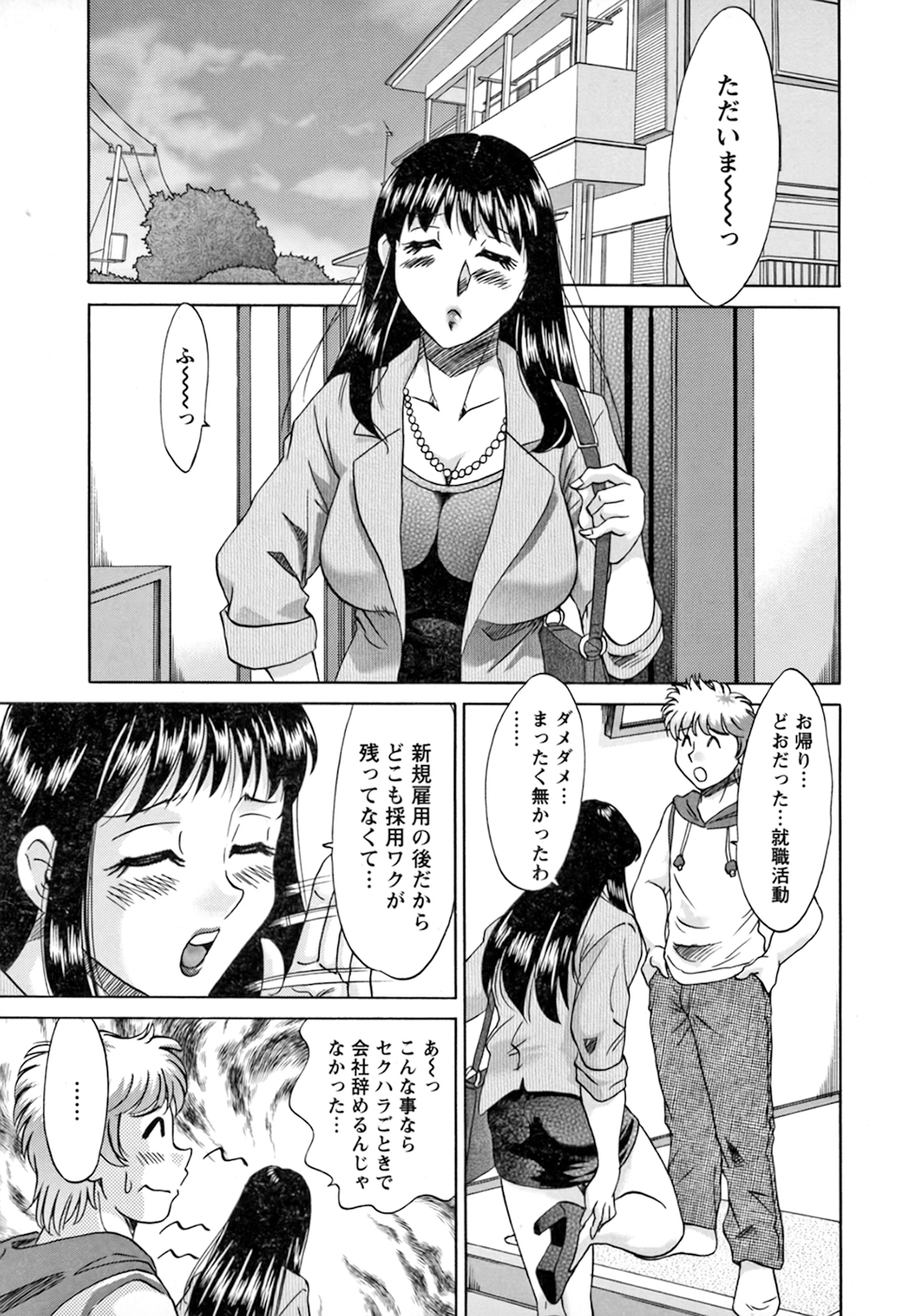 Haha to Ane to Boku to 2 page 9 full