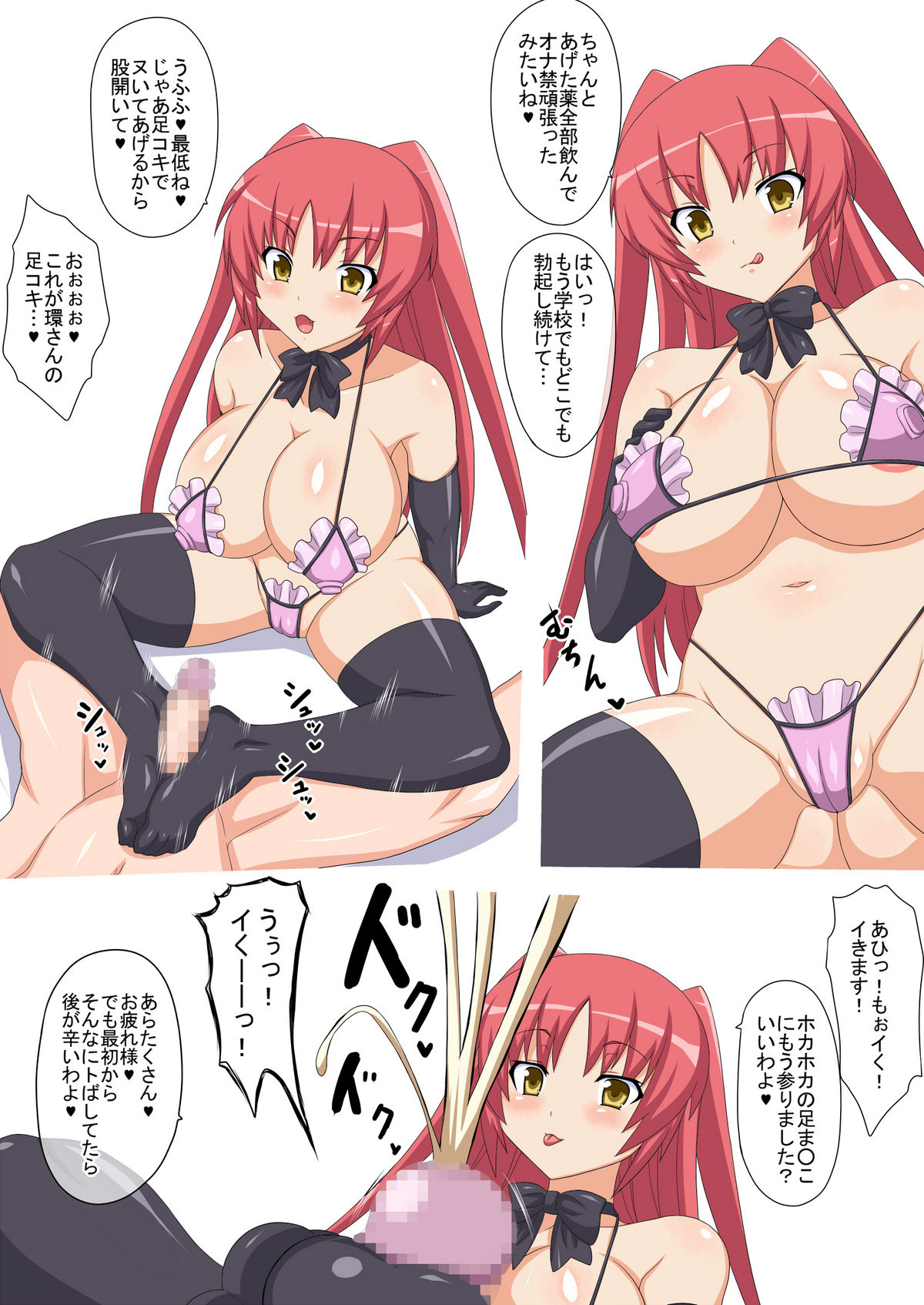 Tamanuki page 2 full