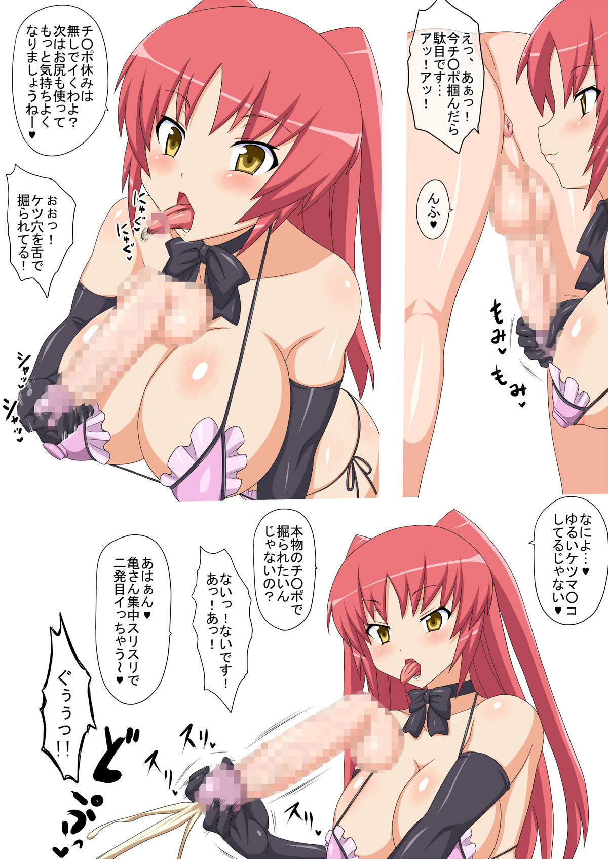 Tamanuki page 4 full