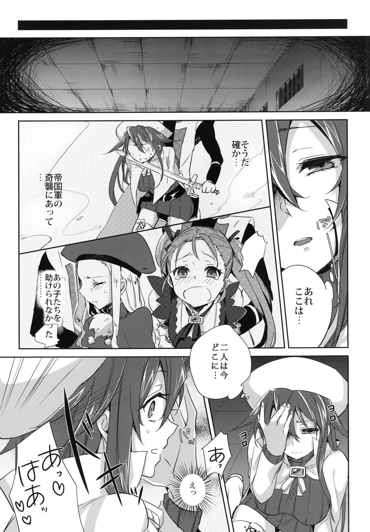 Teikoku kan page 2 full