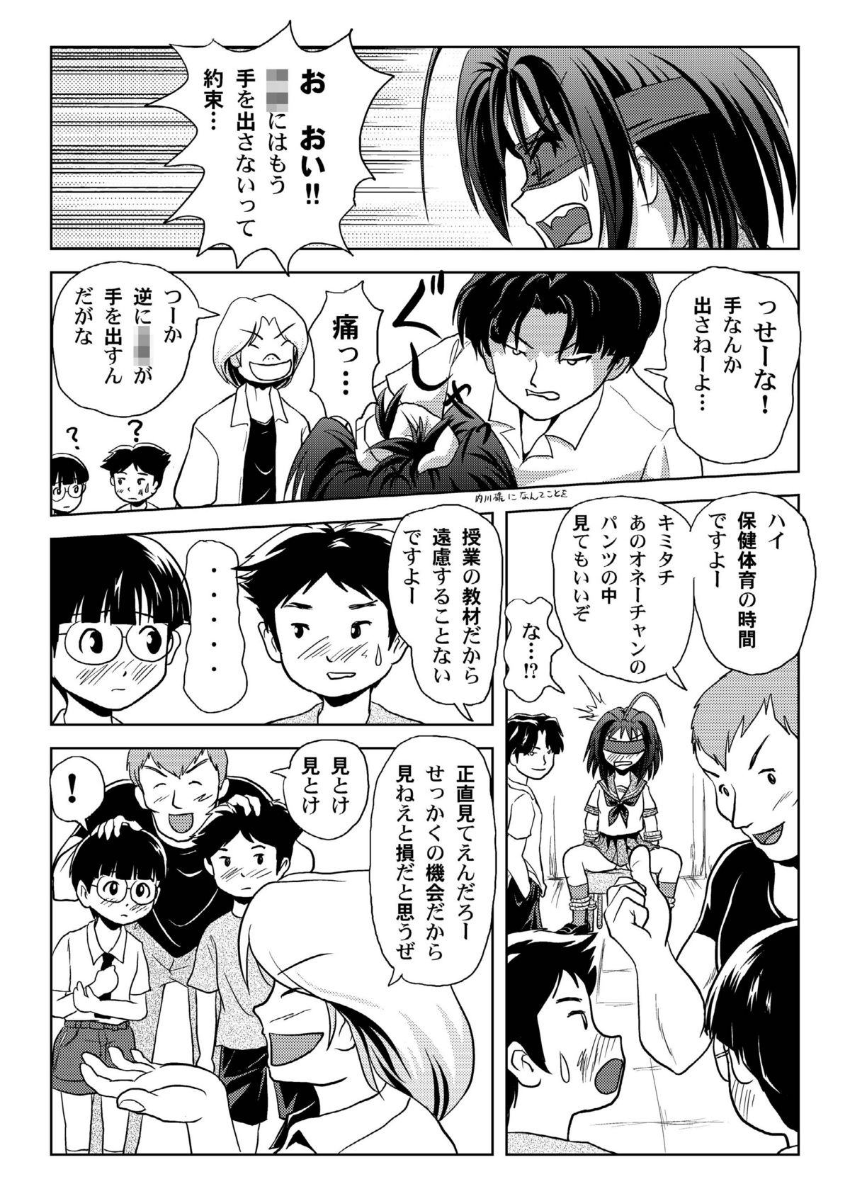 Uchikawa-sama no Boukun Nikki - A tyrant diary of uchikawa page 10 full