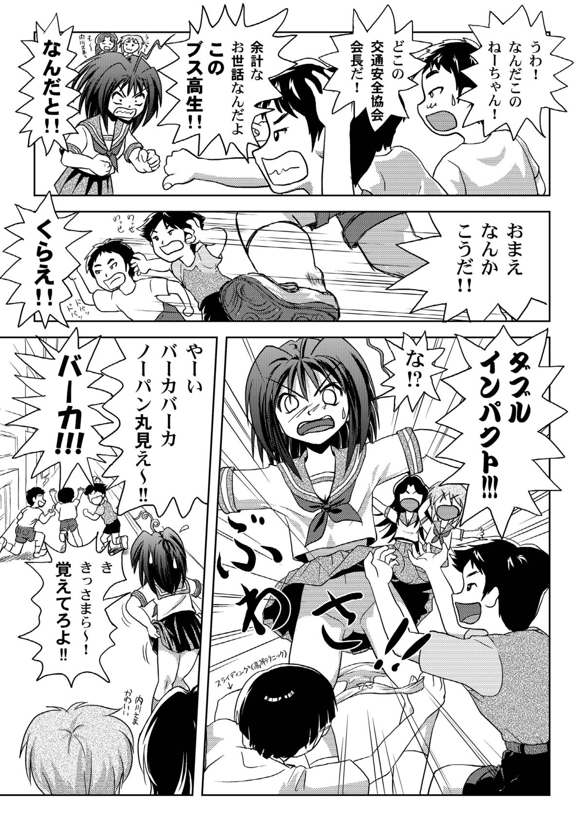 Uchikawa-sama no Boukun Nikki - A tyrant diary of uchikawa page 4 full