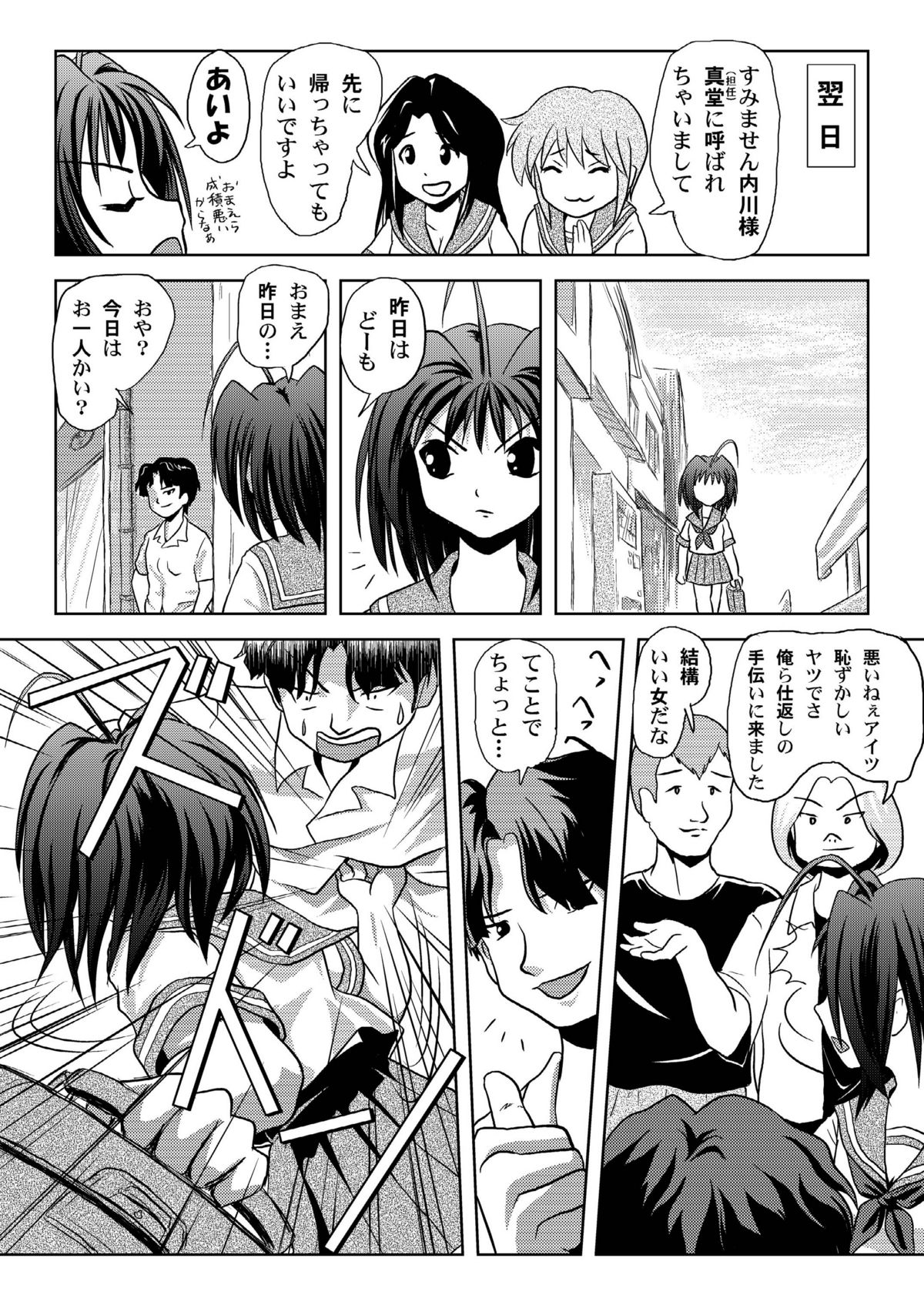 Uchikawa-sama no Boukun Nikki - A tyrant diary of uchikawa page 5 full
