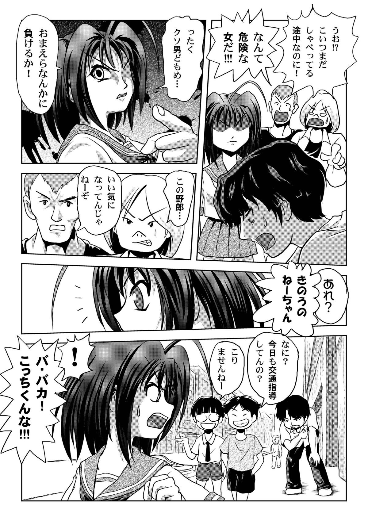 Uchikawa-sama no Boukun Nikki - A tyrant diary of uchikawa page 6 full