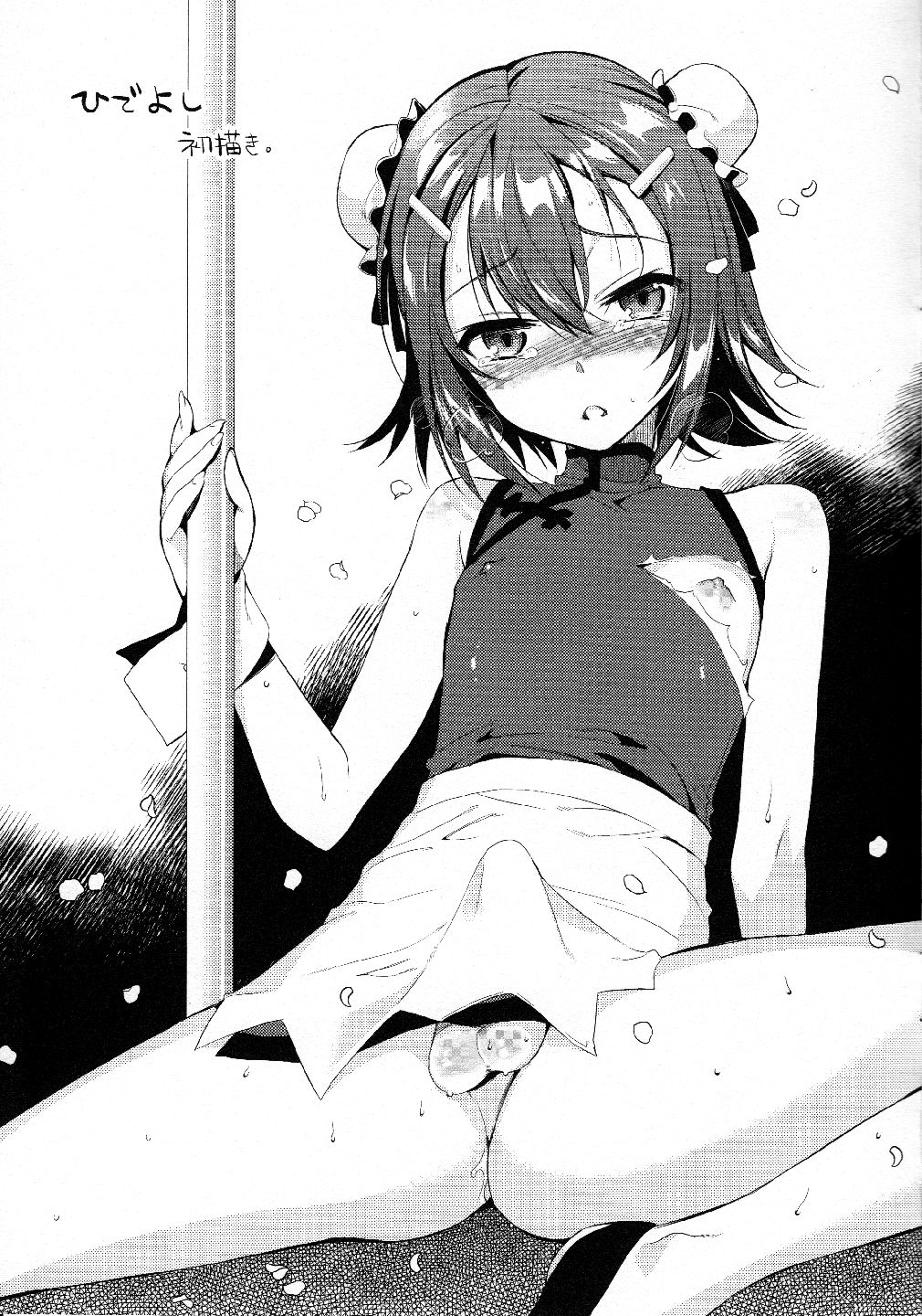 Suzuki P no Idol Hizou Eizou Collection.avi | 스즈키P의 아이돌 비장의 영상 콜렉션.AVI page 7 full