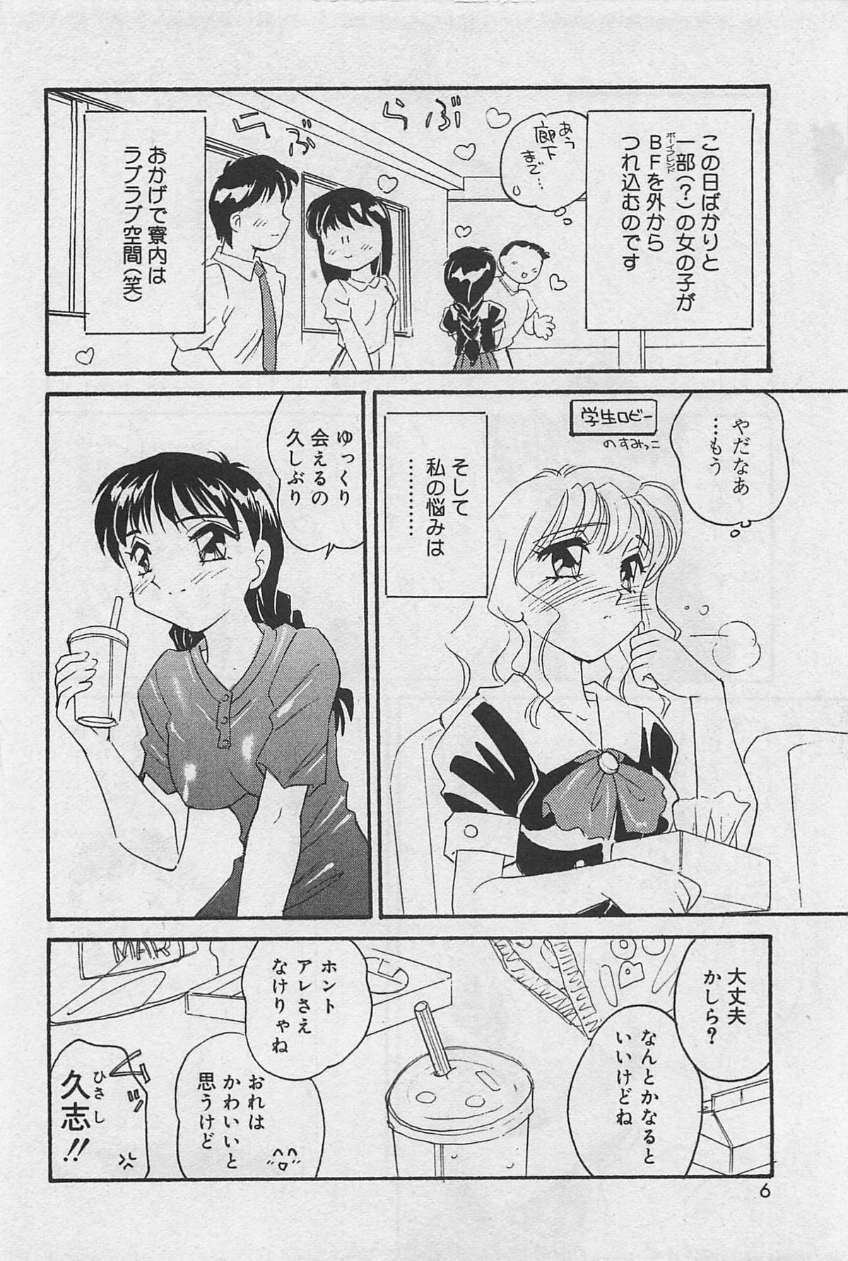 Sensitive page 8 full