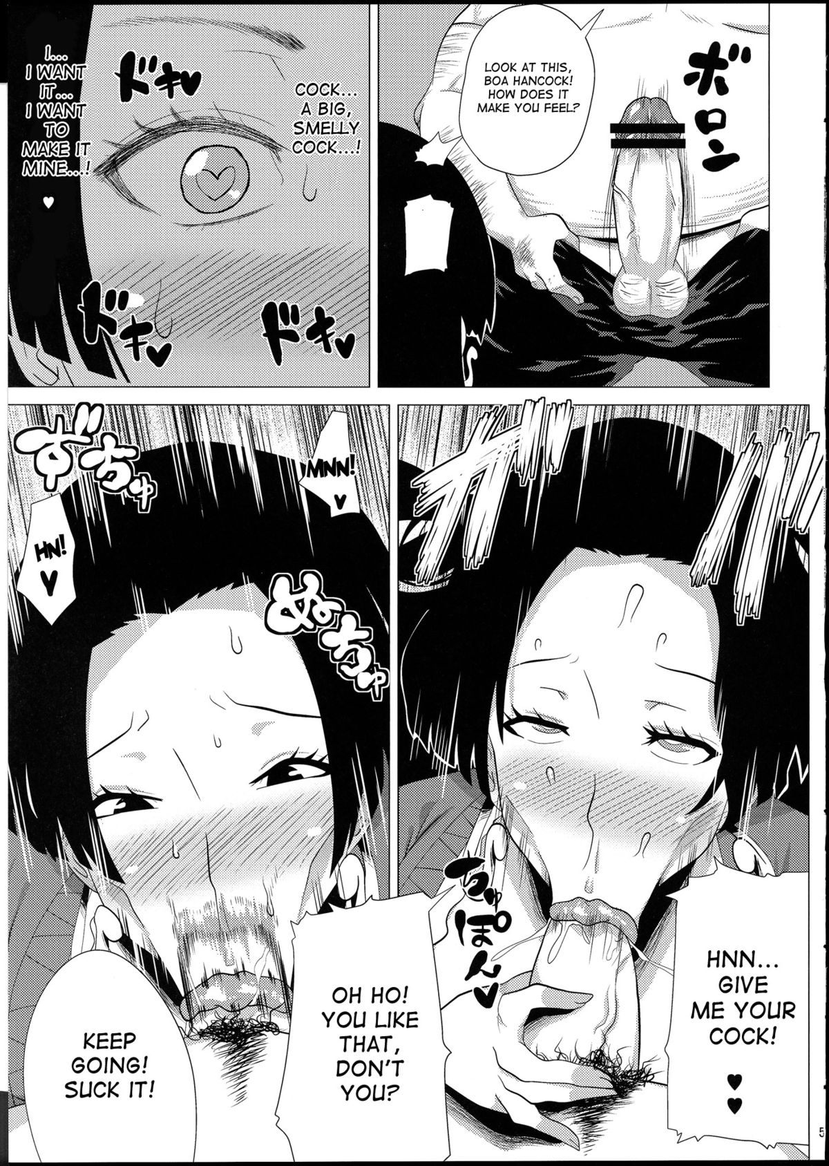 Muchimuchi Jotei page 4 full