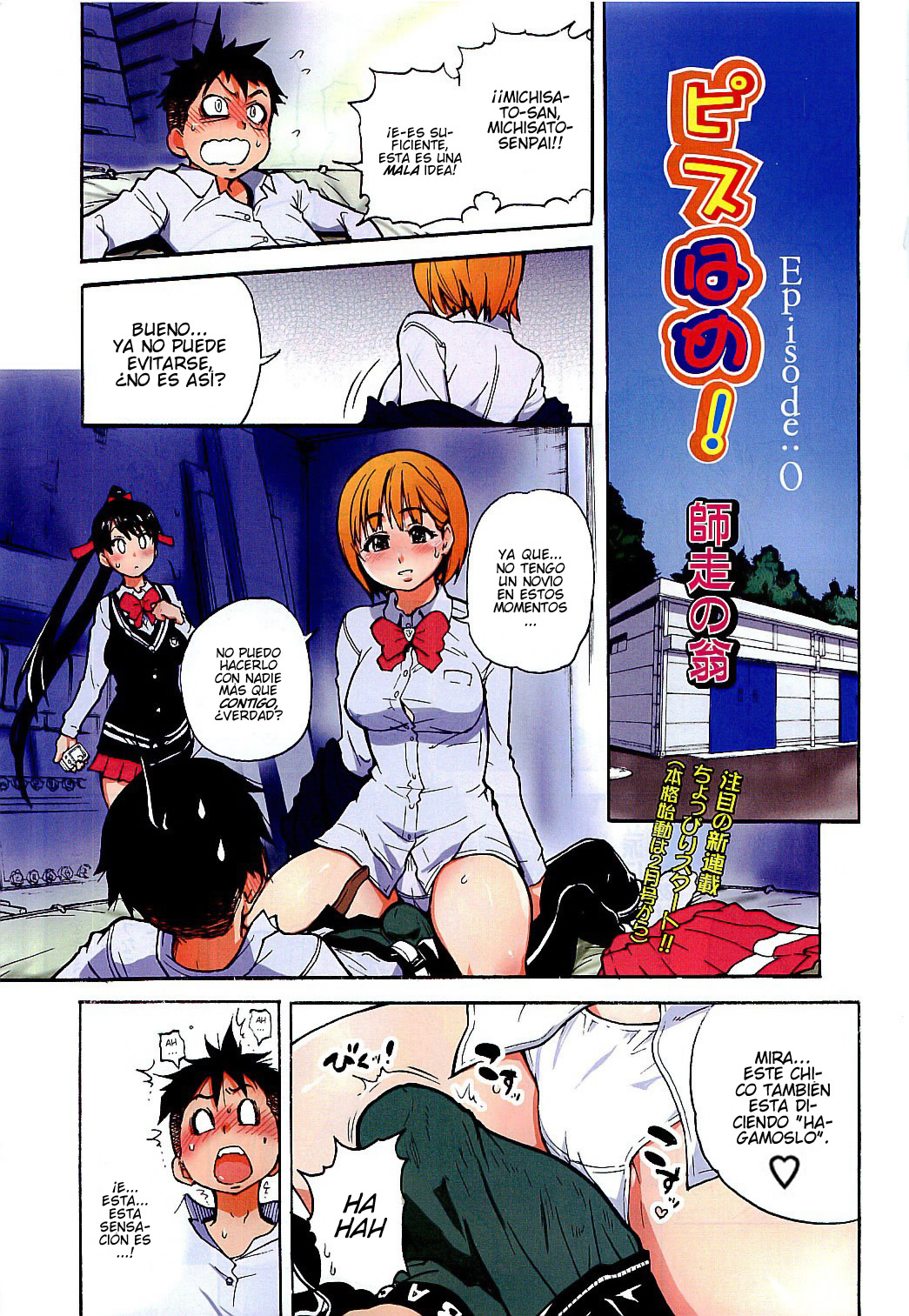 Pisu Hame! 00-06 page 1 full