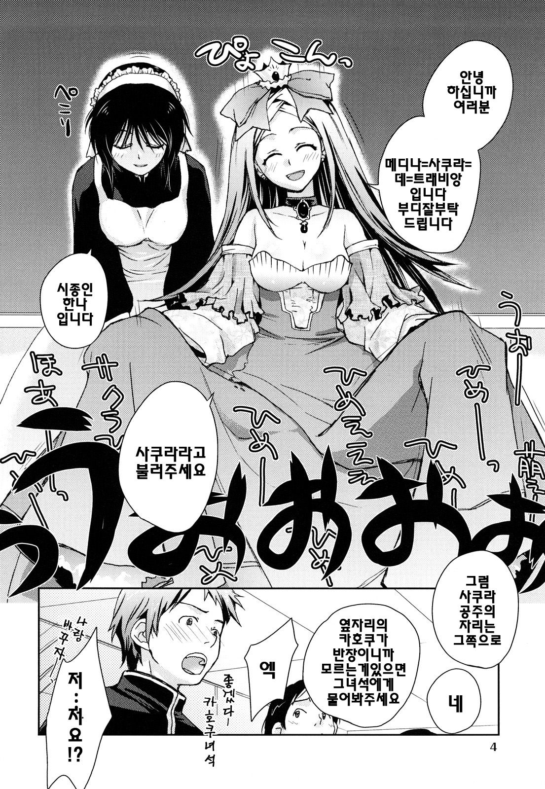 Seifuku Honey page 7 full