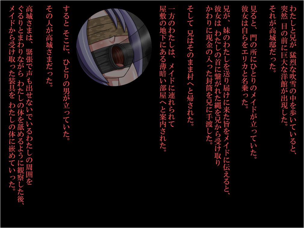 Eikyuu Kikan Shoujo page 5 full