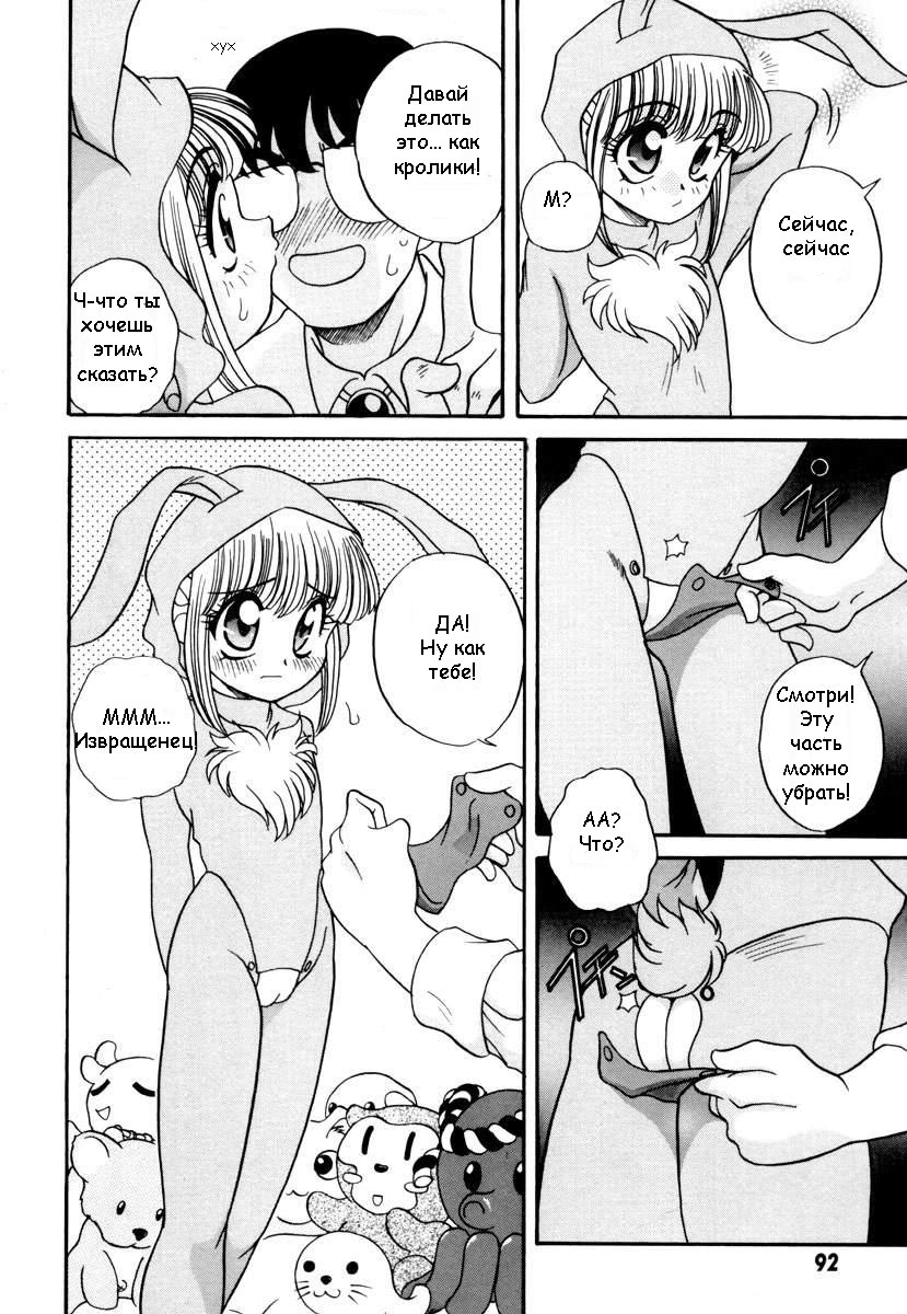 My Bunny page 8 full