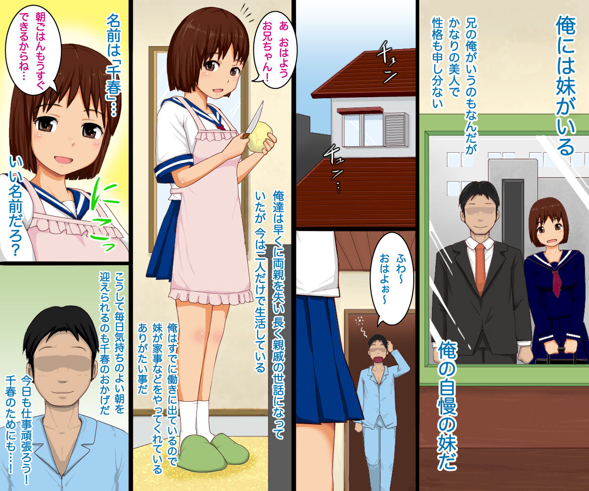 Oniichan no Bed de ◯◯◯ page 2 full
