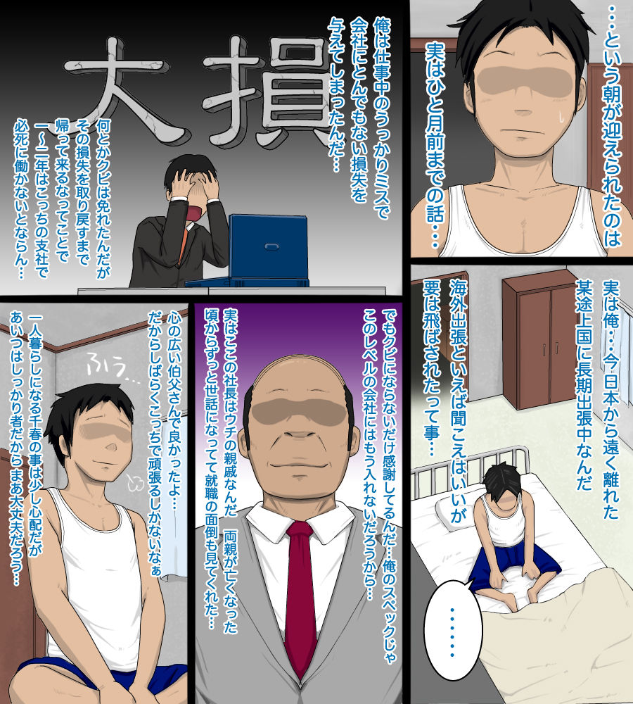Oniichan no Bed de ◯◯◯ page 3 full
