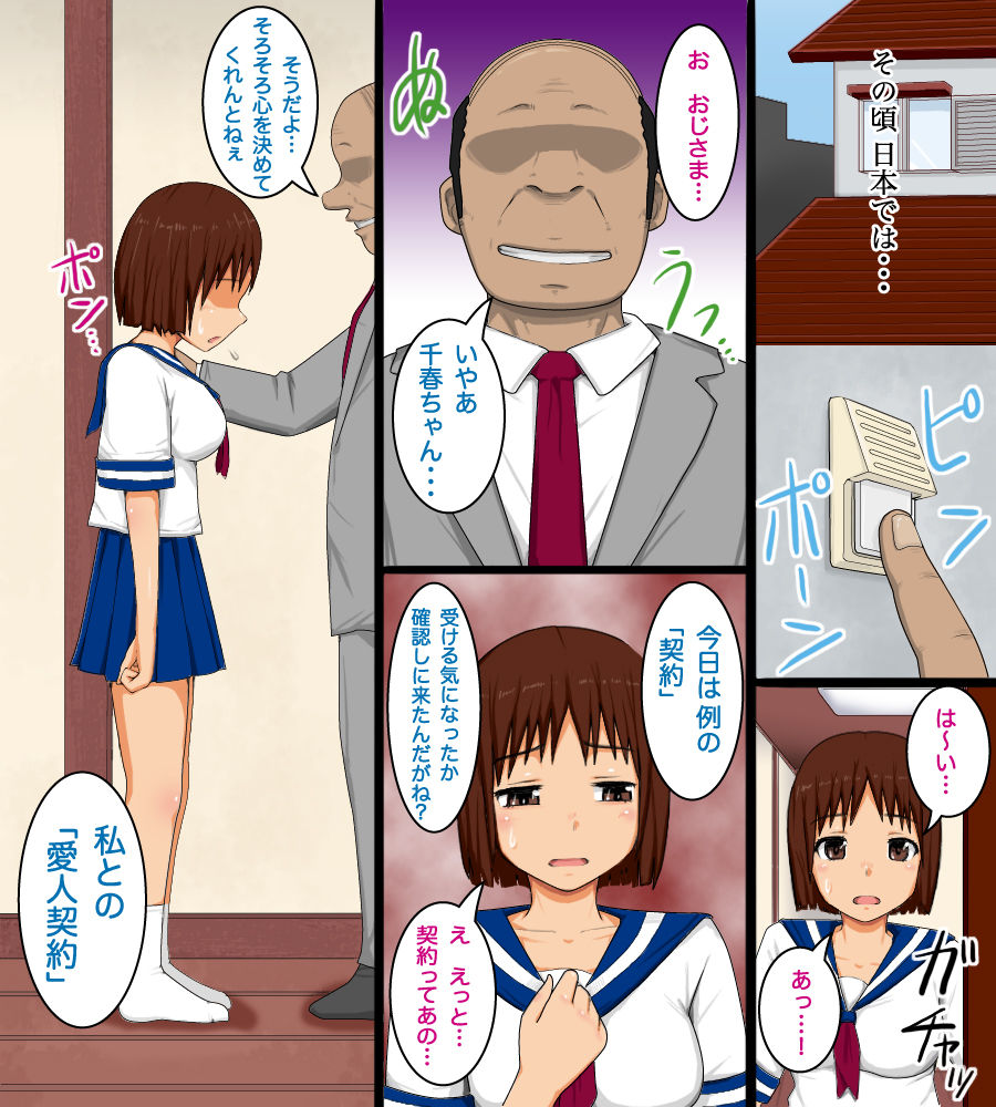 Oniichan no Bed de ◯◯◯ page 4 full