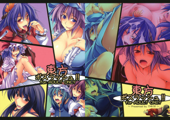 Touhou Boss Rush!! cover