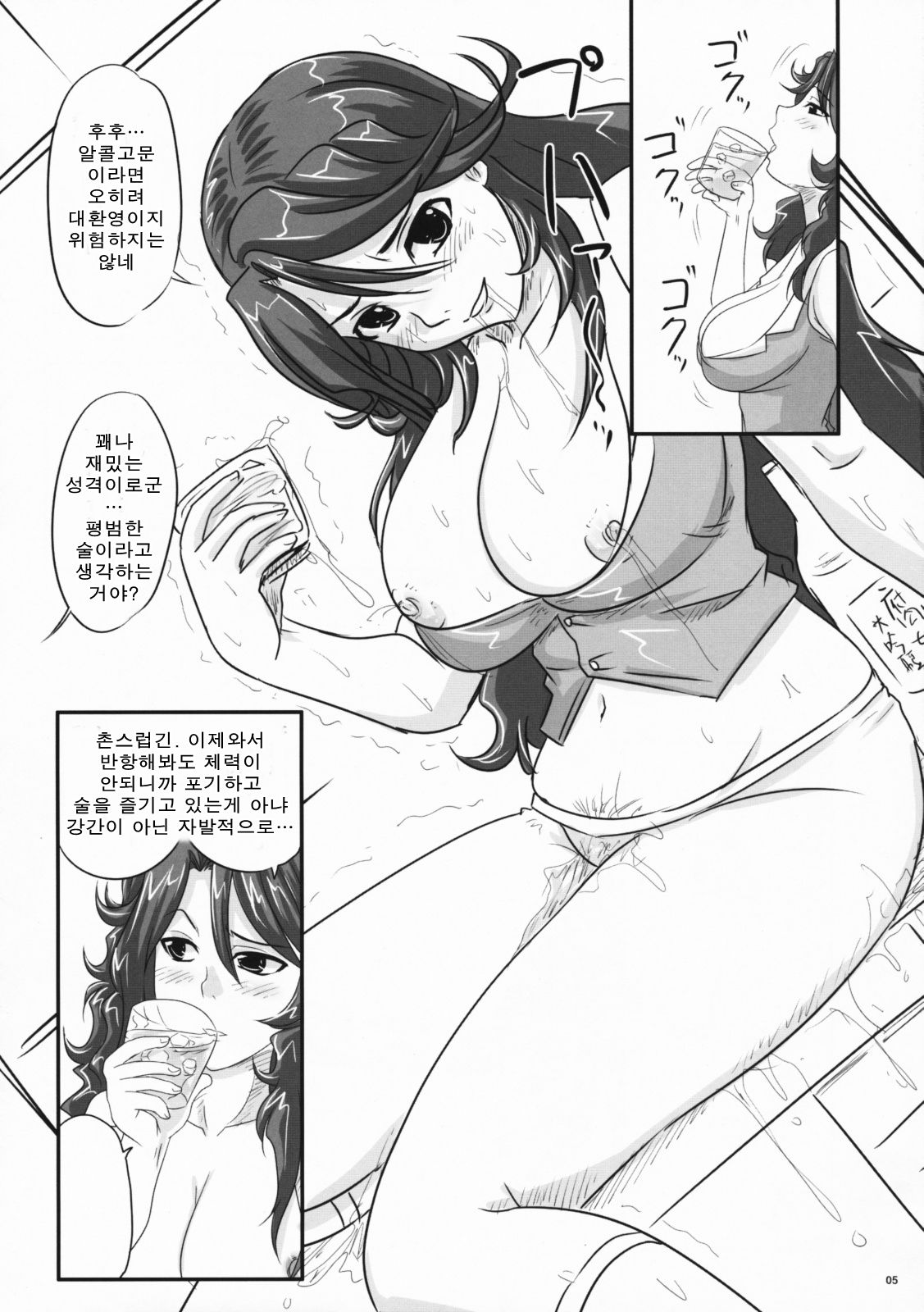 Nyuu -Generation MaSra-O page 4 full